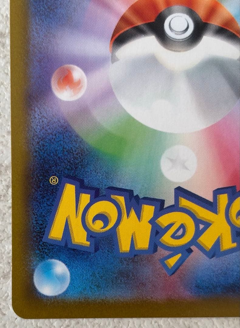 メガリザードンX ex インフェルノX