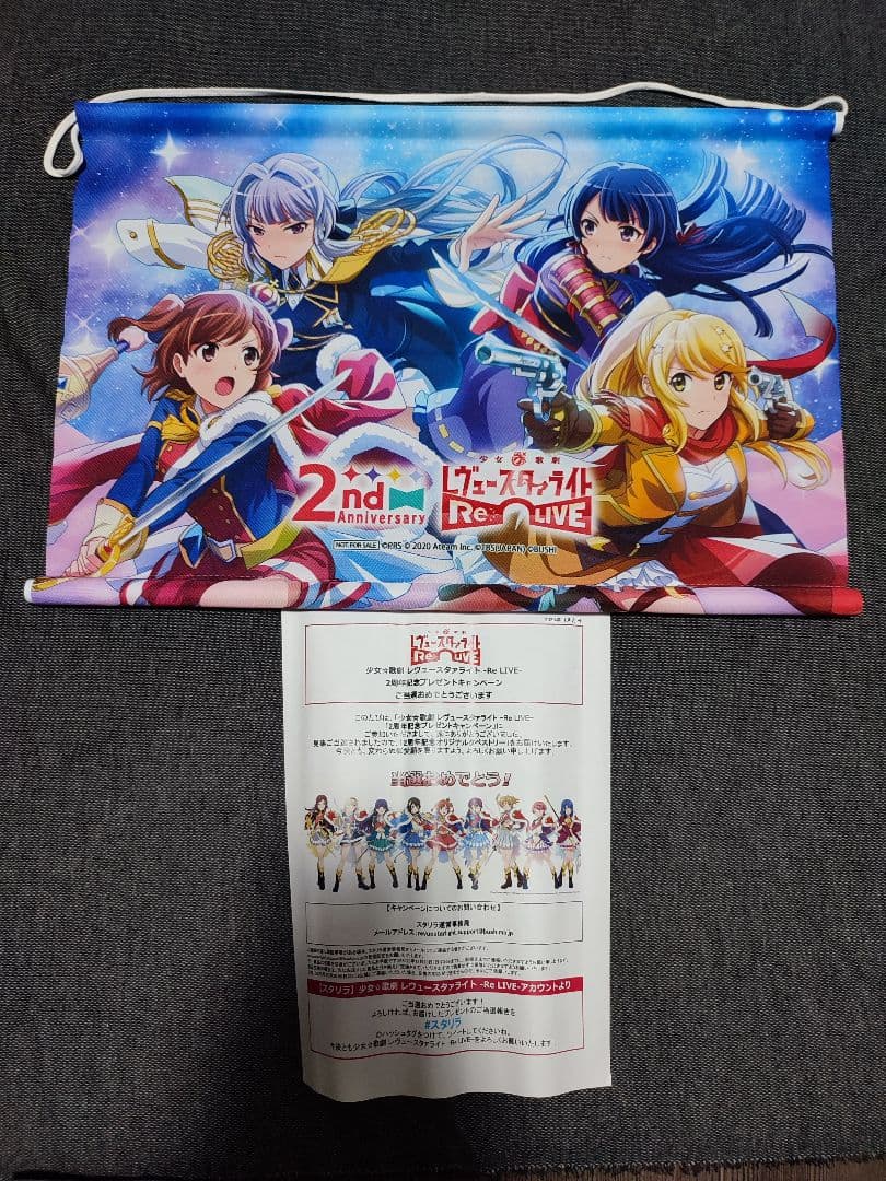 少女歌劇レヴュースタァライト Re Live A3タペストリー