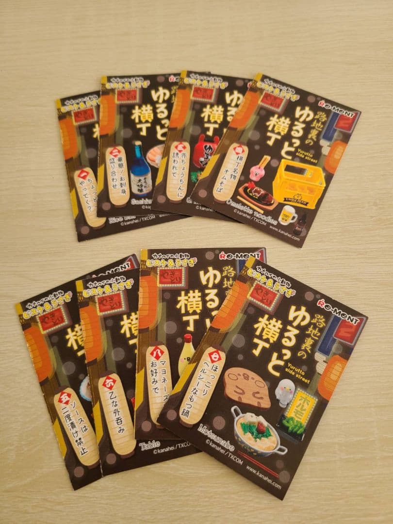 カナヘイの小動物　裏路地のゆるっと横丁　リーメント