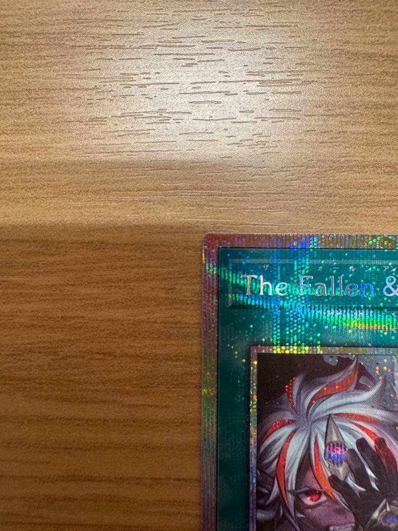 遊戯王　白の物語　The Fallen & The Virtuous（プリズマ）