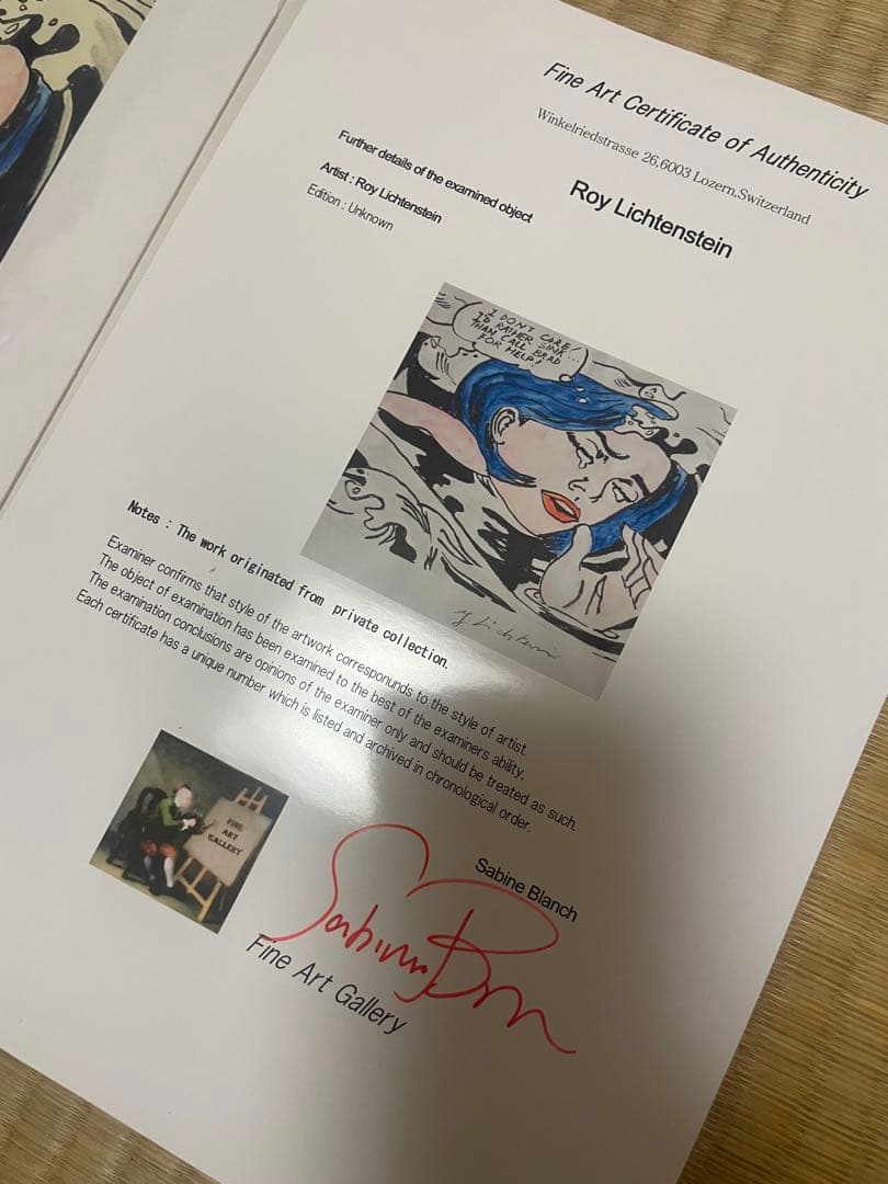 リキテンスタイン鑑定書