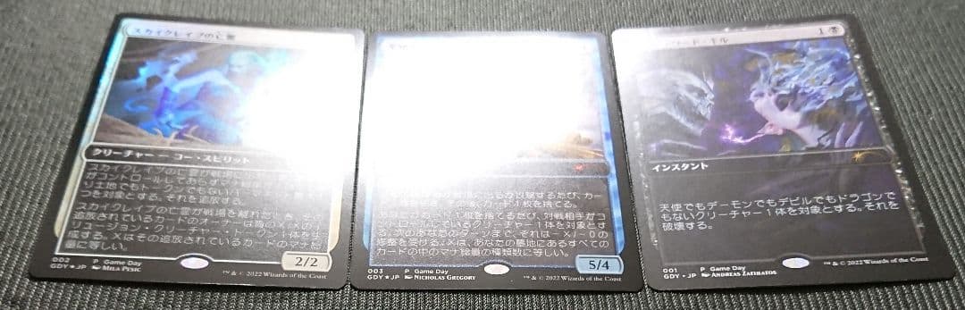 mtg ゲームデー  全知の調停者/スカイクレイブの亡霊 プロモfoil gdy