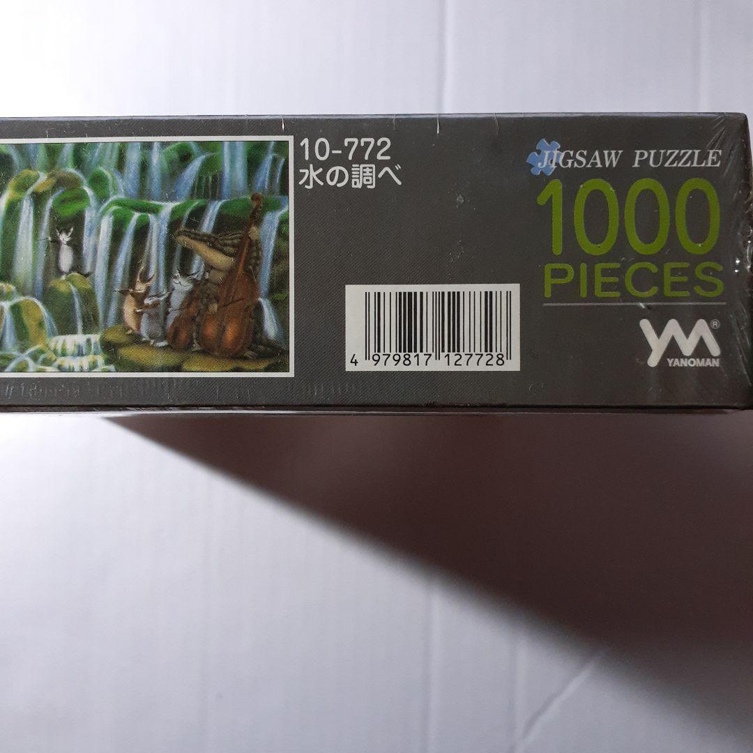 ディズニー　1000ピース ステンドアートジグソーパズル　美しき神秘の星座たち