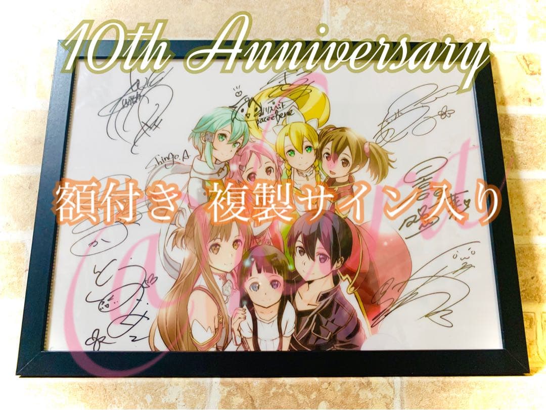 ソードアートオンライン SAO 複製サイン 映画【超激レア・限定品】