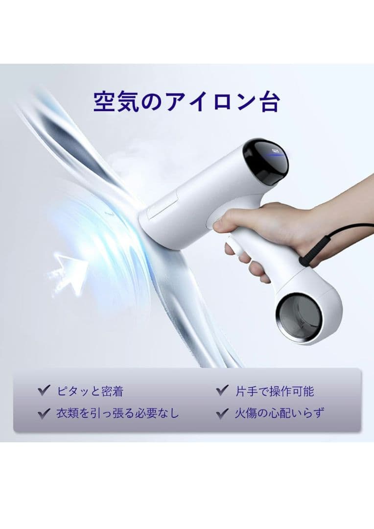 Morus V6 衣類スチーマー スチームアイロン 真空吸着式