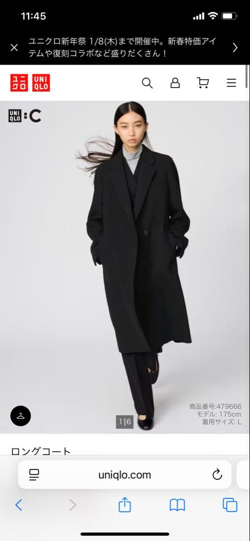 ユニクロC ロングコート　黒　S
