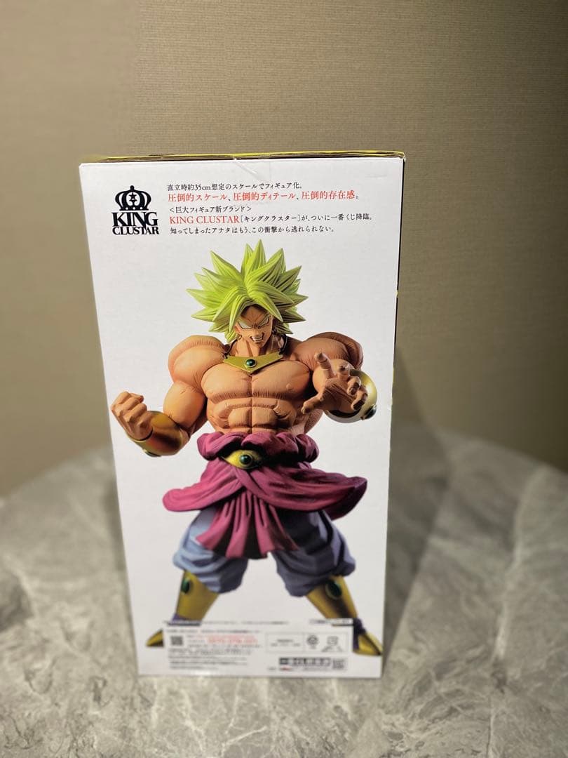 ブロリー　一番くじ　フィギュア