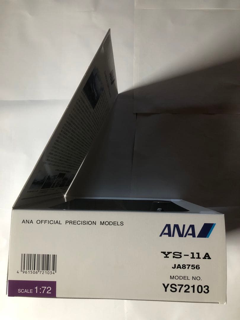 全日空商事1/72 ANA YS-11 OLYMPIA LAST FLIGHT