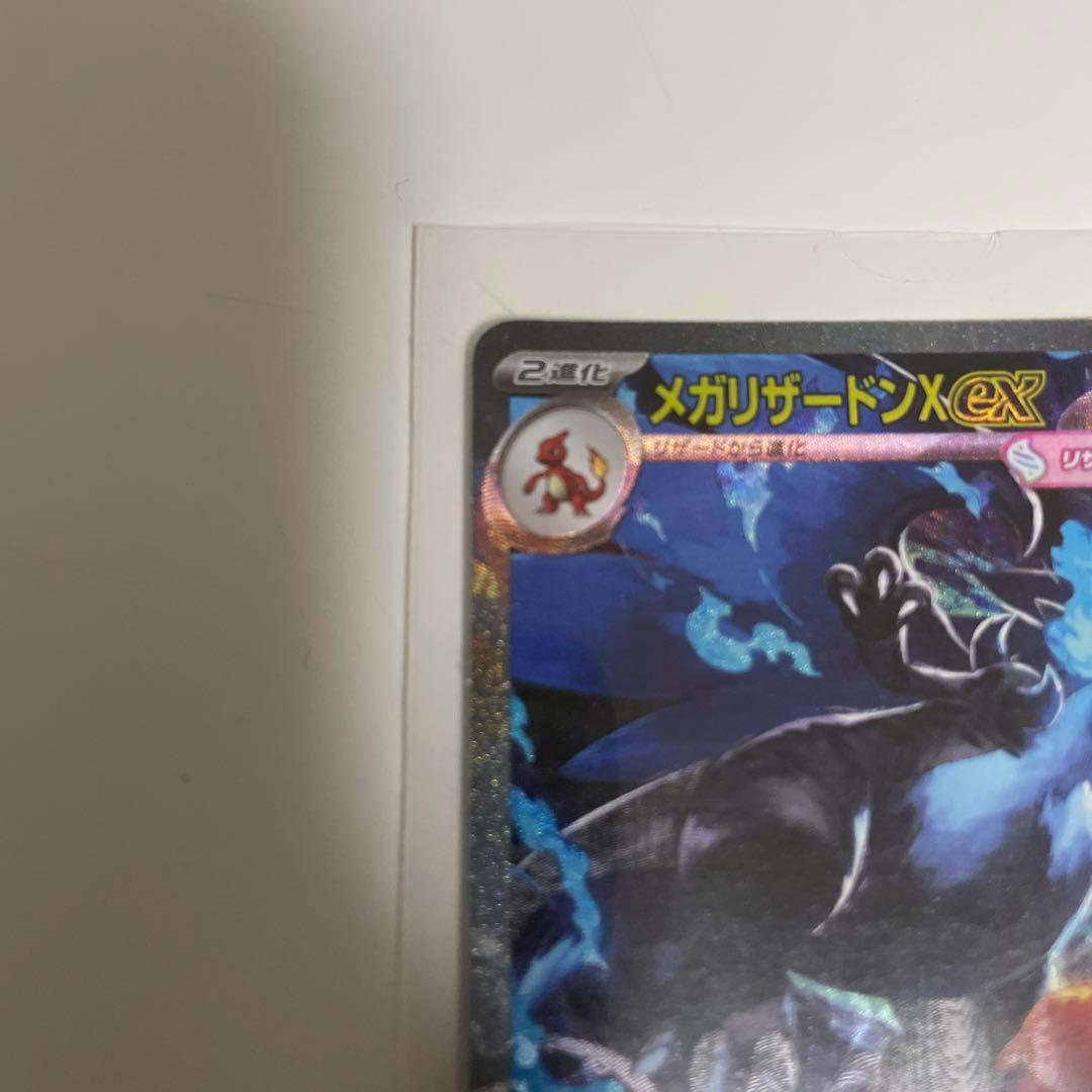 インフェルノX メガリザードンSAR