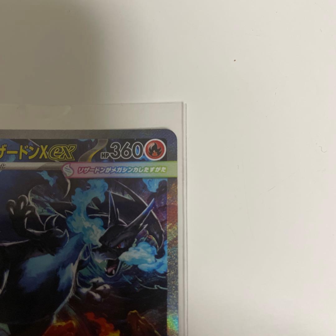 インフェルノX メガリザードンSAR