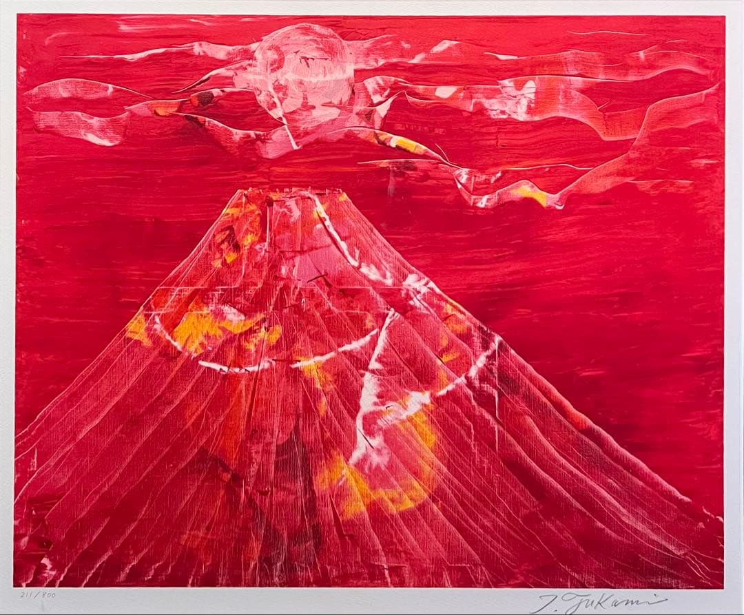 h*e様 深見東州 「富士と天女の羽衣」大型オリジナル版画 直筆サイン リトグラ