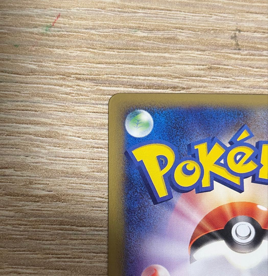 美品 マクドナルド ピカチュウ eカード