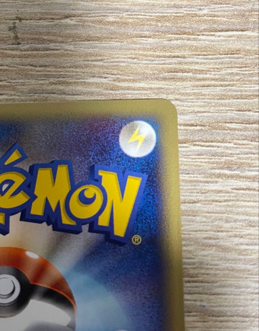 美品 マクドナルド ピカチュウ eカード