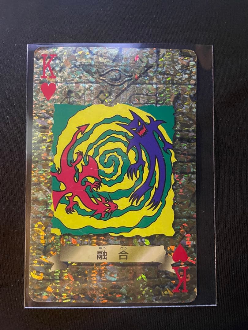 トランプコレクション　融合　遊戯王トランプ　キラカード　希少　東映版