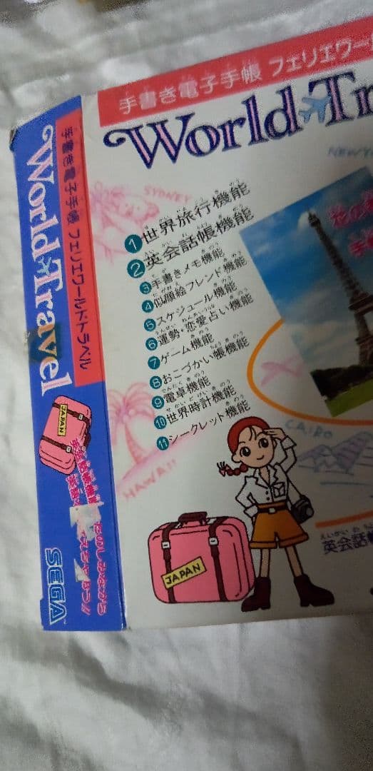 お値下げ　手書き電子手帳フェリエワールドトラベル　セガ・エンタープライゼス