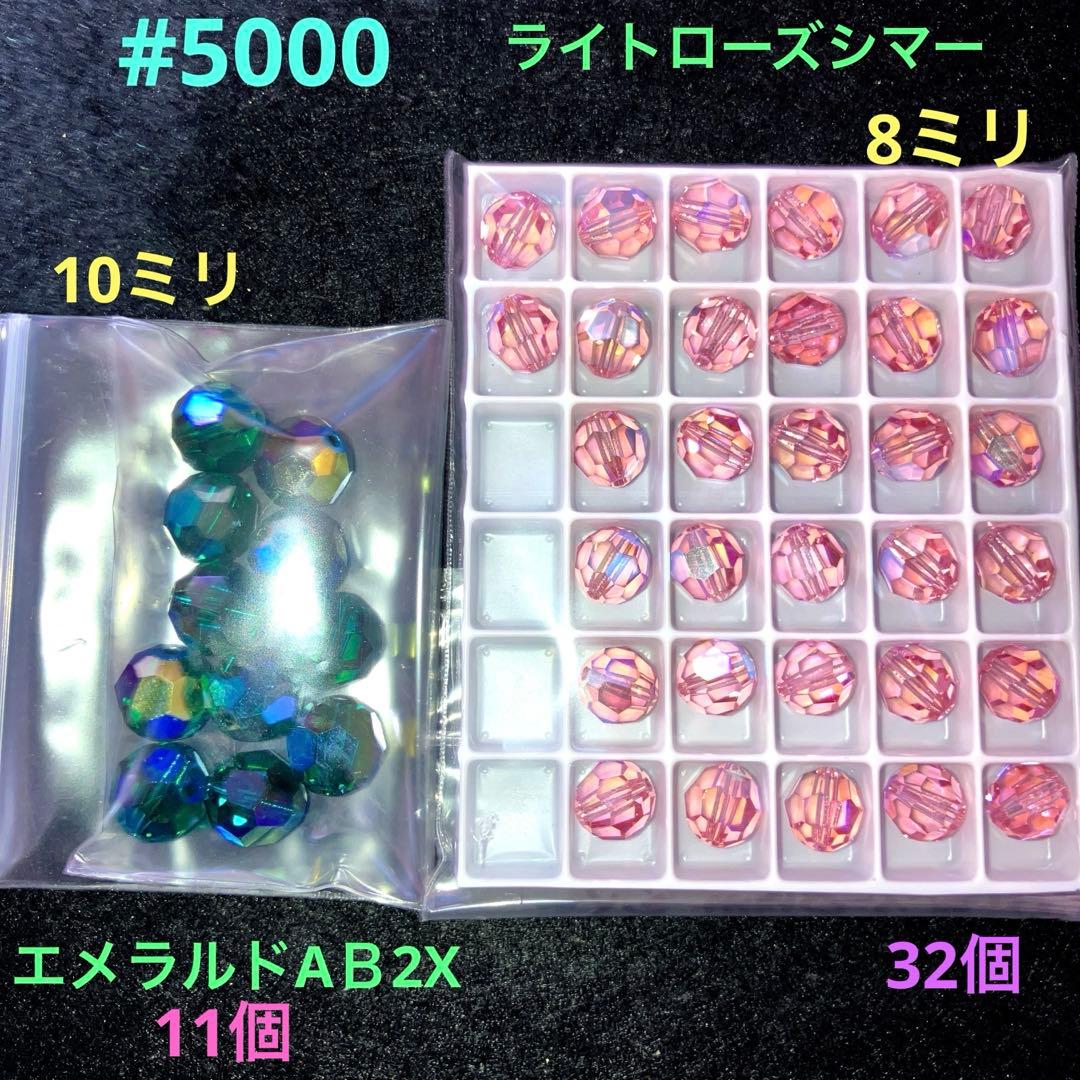 激安！大量スワロフスキー全部まとめて、レアな最終セット！オマケ付き〜早い者勝ち！