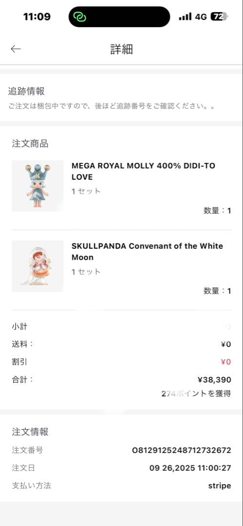 その他 MEGA  MOLLY 400% DIDI-TO LOVE