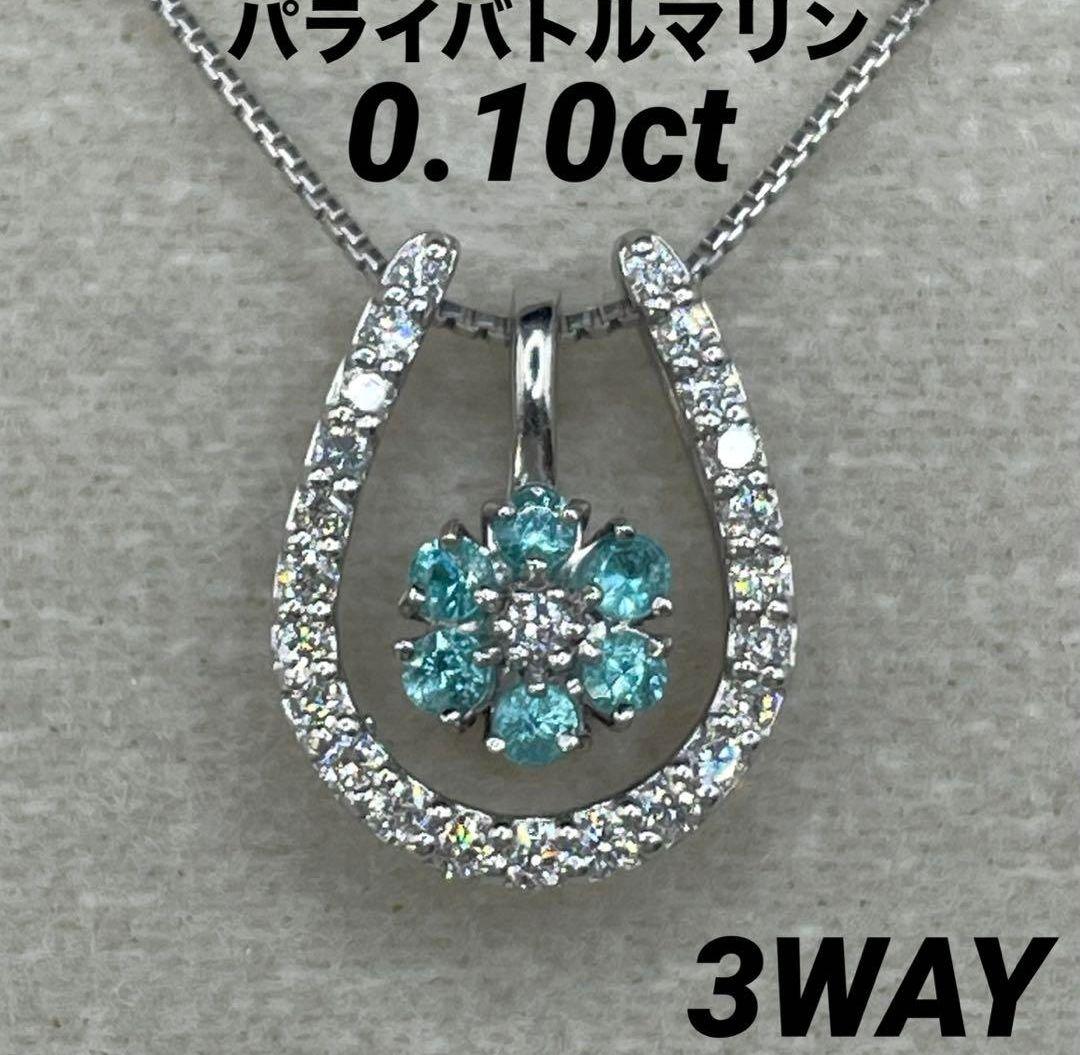 コスモパライバトルマリン0.1ct ダイヤ プラチナ ヘッドのみ、カード鑑