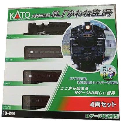 【美品・希少】KATO 10-244 大井川鐵道かわね路大井川鉄道4両セット