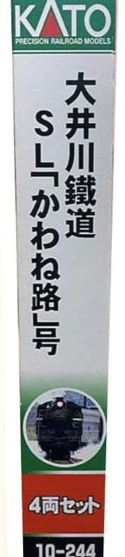 【美品・希少】KATO 10-244 大井川鐵道かわね路大井川鉄道4両セット