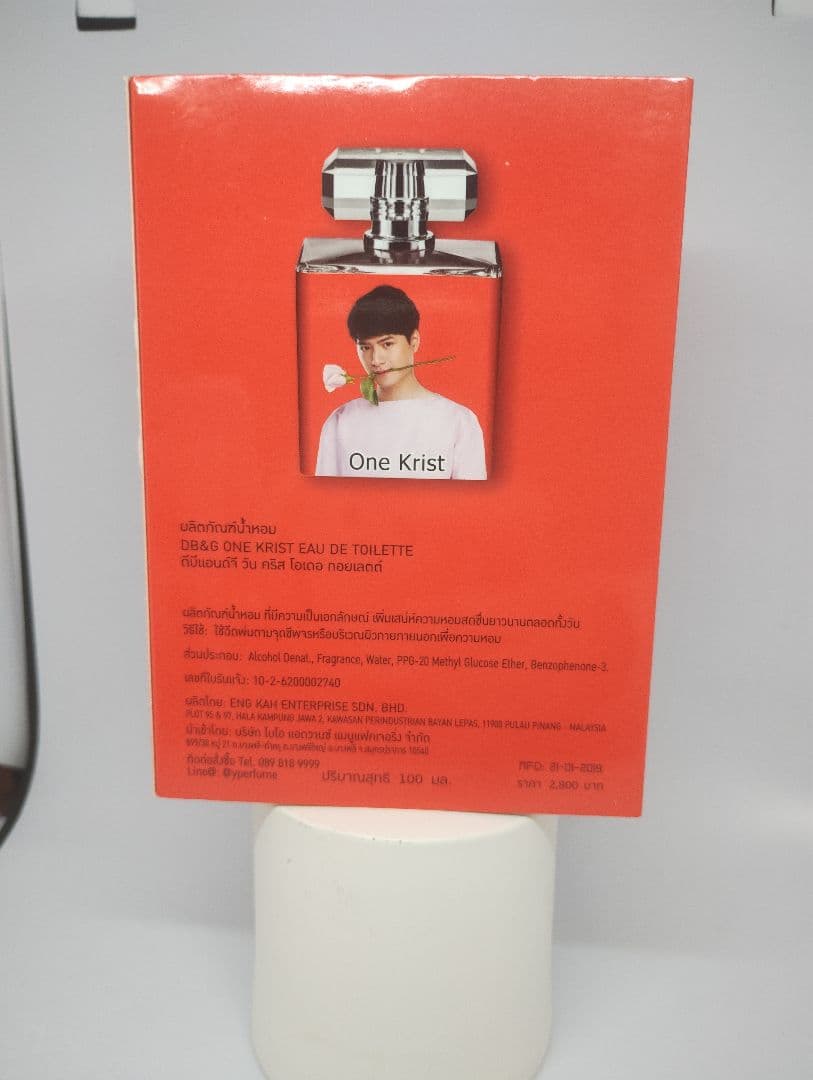 最終セール中【新品/激レア】Krist 公式香水 One Krist おまけ付