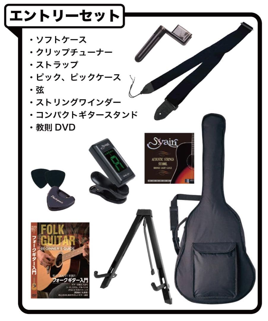 セピアクルー、新品FG-10、9点セット付、フォークギター、人気の7色カラー♪