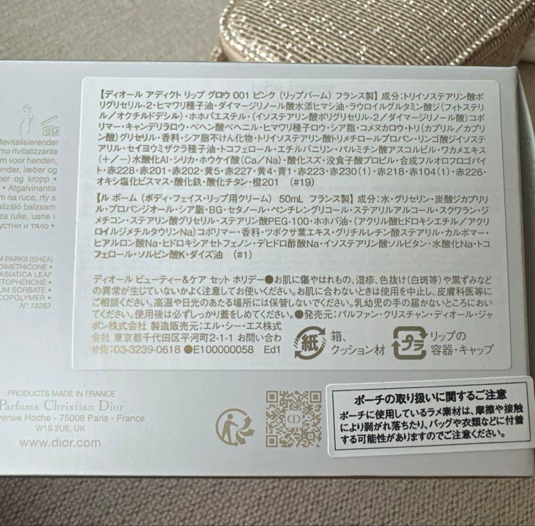 DIOR クリスマス　限定ノベルティ＋コスメ