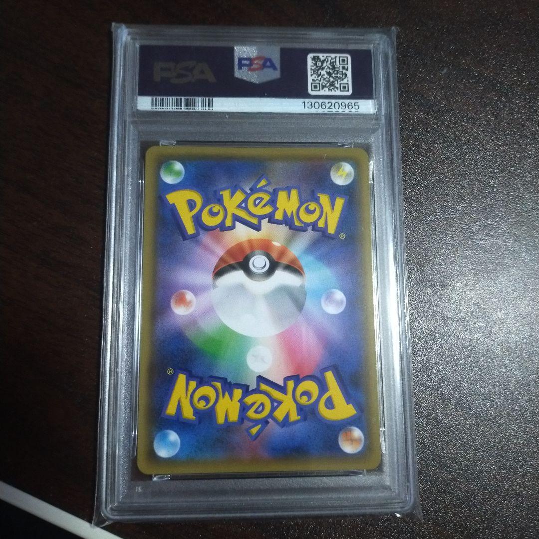 ナガバ ピカチュウ PSA10 nagaba