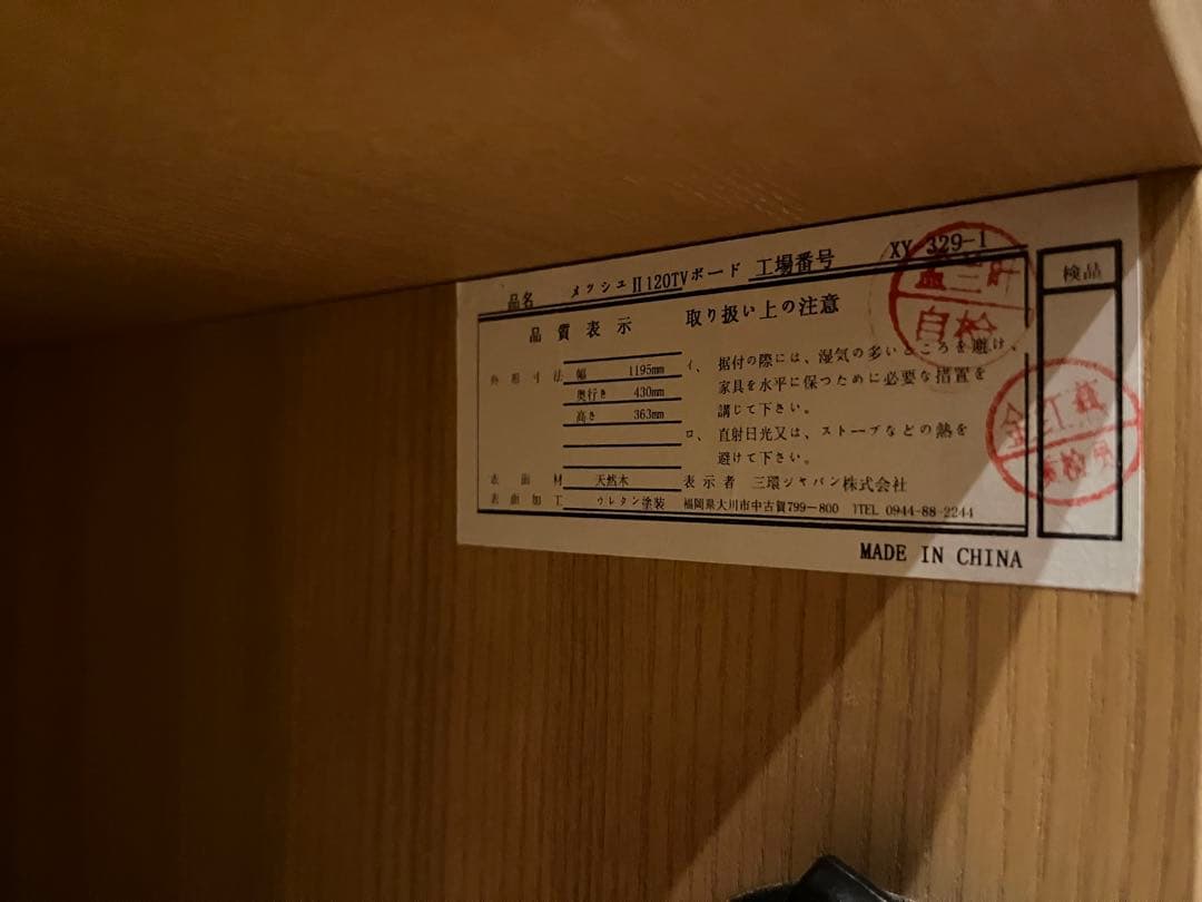 ナチュラル木製テレビ台 スラットデザイン