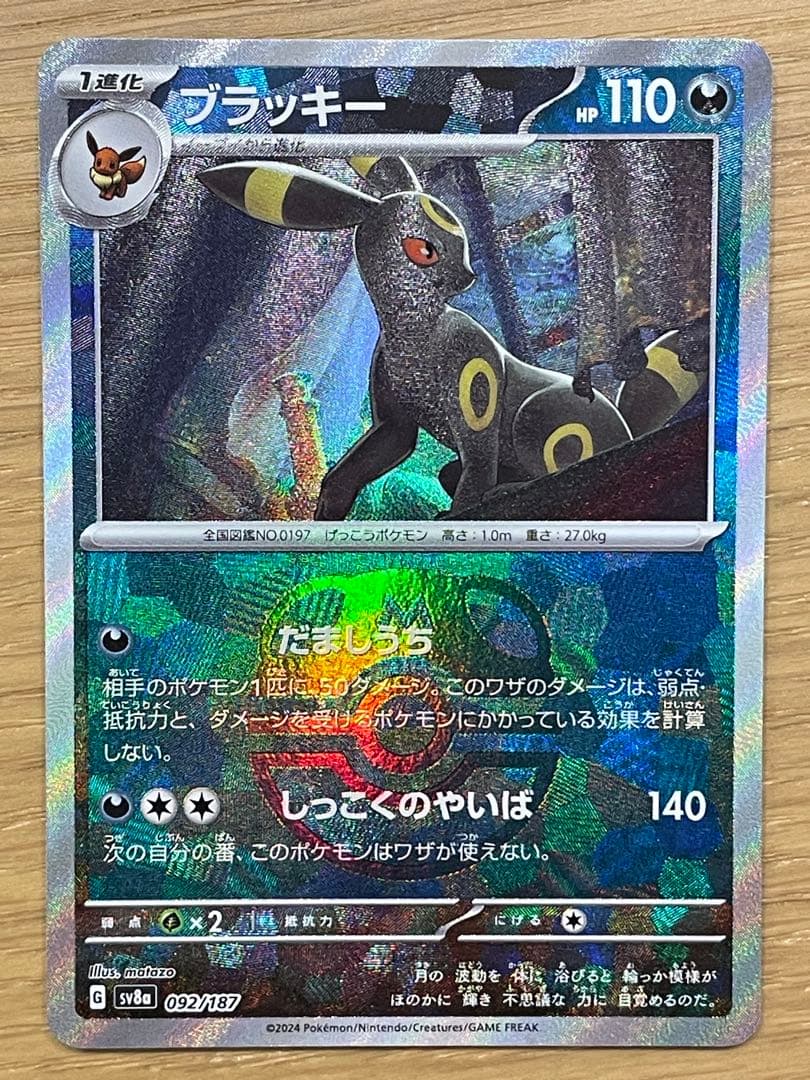 テラスタルフェス　ブラッキーマスボ含むスペシャルまとめ売り