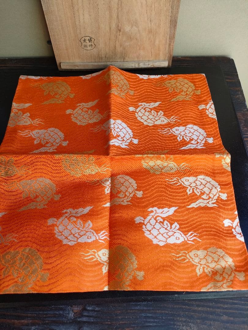 茶道具　出し帛紗　袋師︰土田友湖　　荒磯文　初釜　木箱