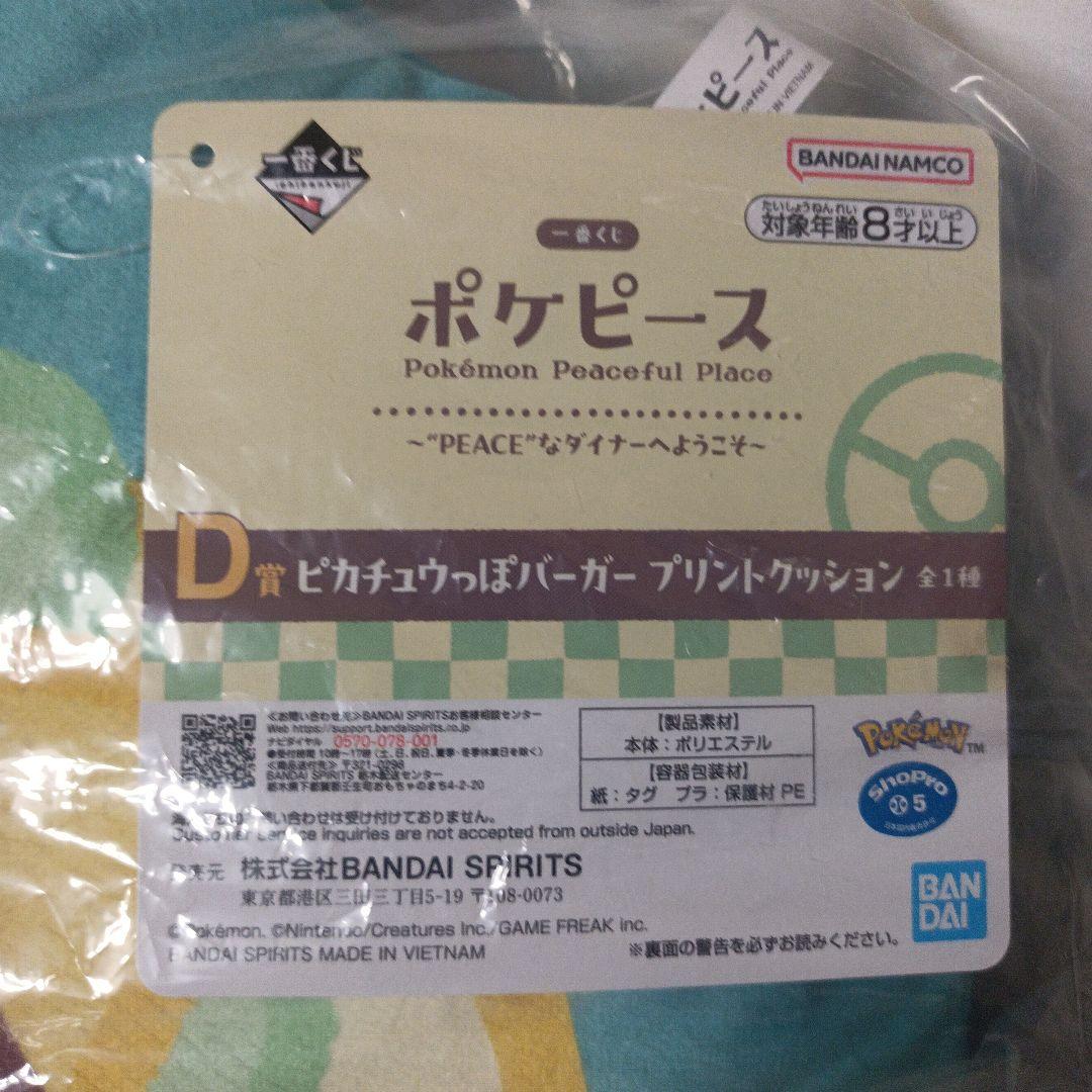 ボケピース　1番くじ　まとめ売り　未使用品