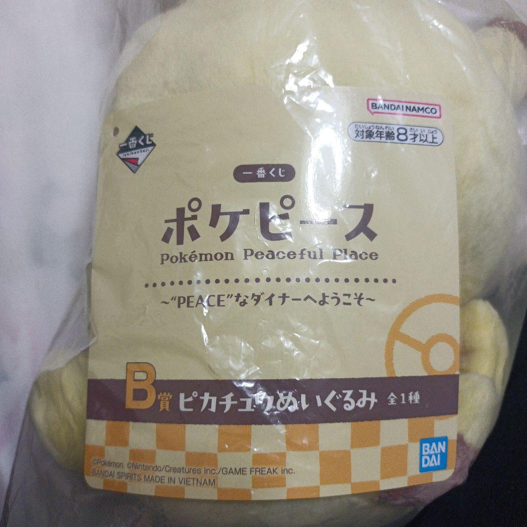 ボケピース　1番くじ　まとめ売り　未使用品