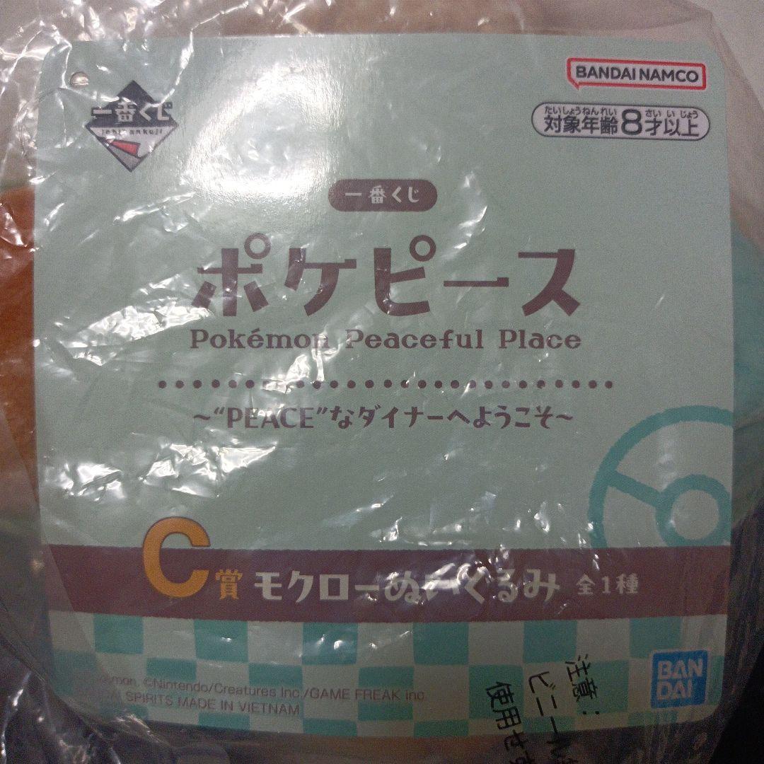 ボケピース　1番くじ　まとめ売り　未使用品