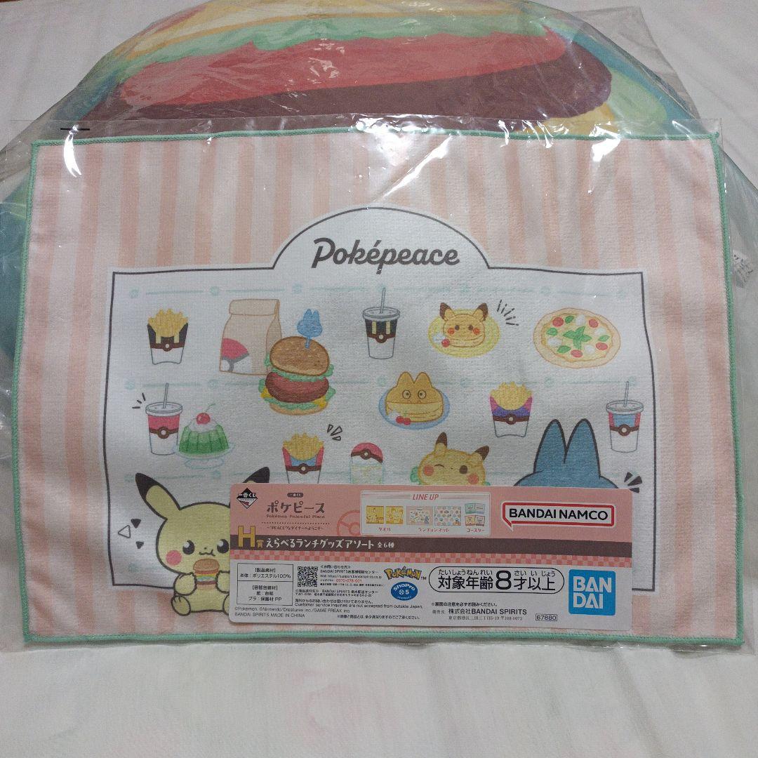 ボケピース　1番くじ　まとめ売り　未使用品