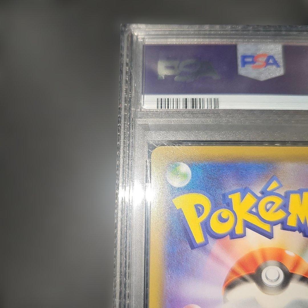 PSA10 ピカチュウ 014/055 C SM9a 2019