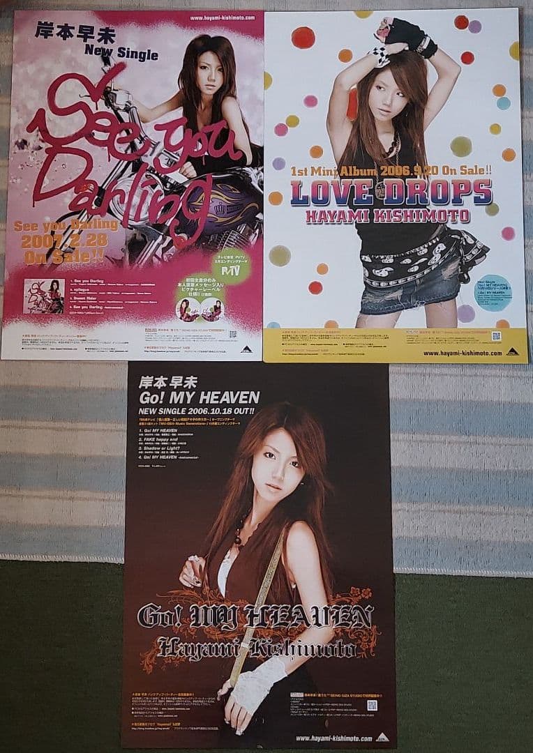 【B2ポスター大量21枚セット！！】BeingGIZA系アーティスト