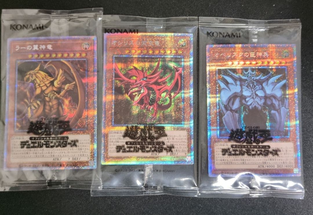 遊戯王　三幻神　プリズマティックゴッドボックス　GODBOX　プリシク　未開封