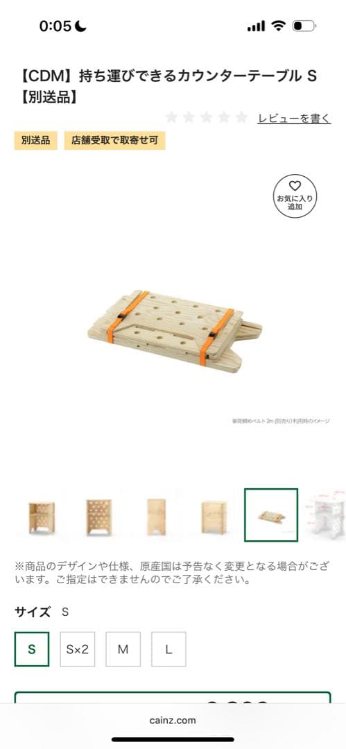 カインズ　持ち運びできるカウンターテーブル S 2個セット