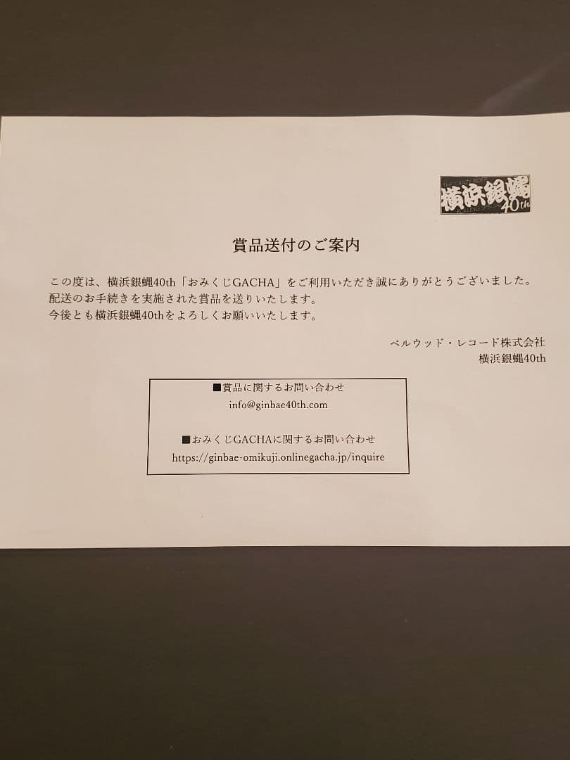 横浜銀蝿 JOHNNY 直筆サイン入り フォトスタンド