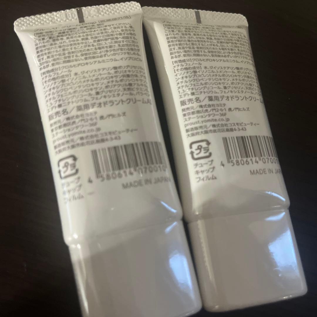 【新品・未開封】プルーストクリーム 30g 2本