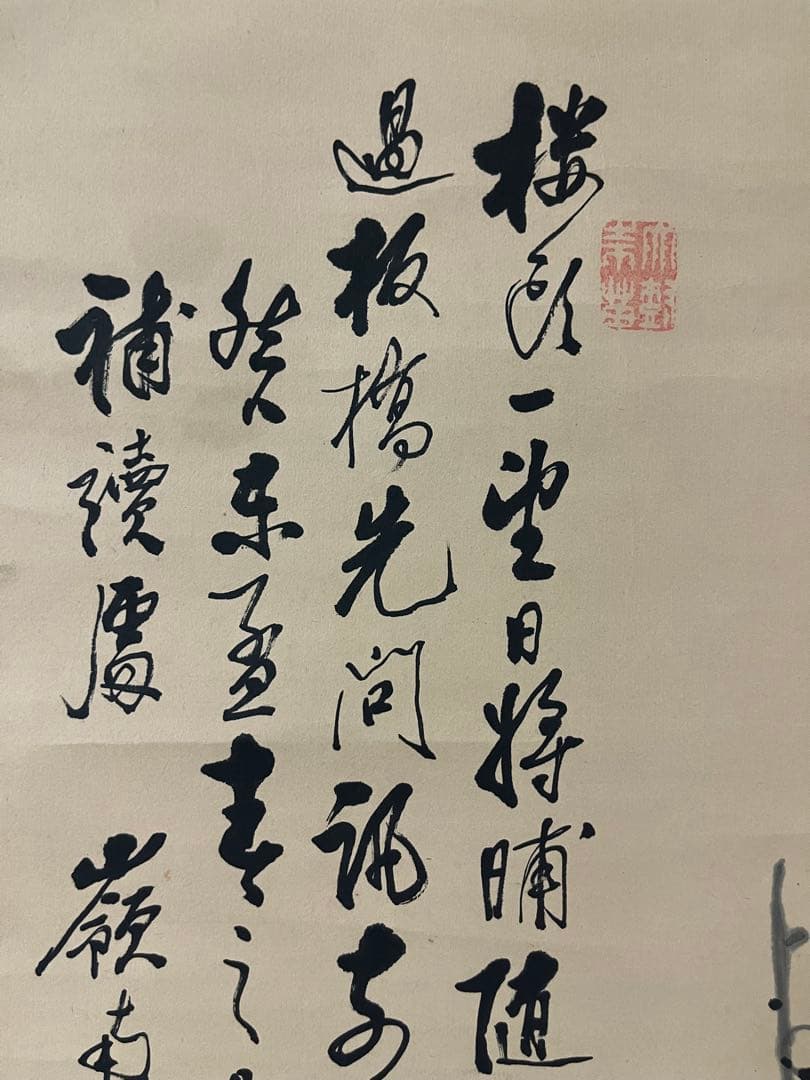 中国書画　馮鏡如　水墨梅之図