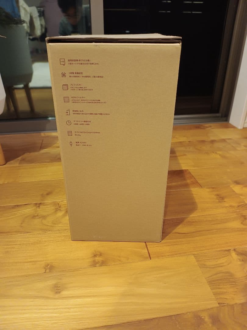無印良品　コンパクト空気清浄機
