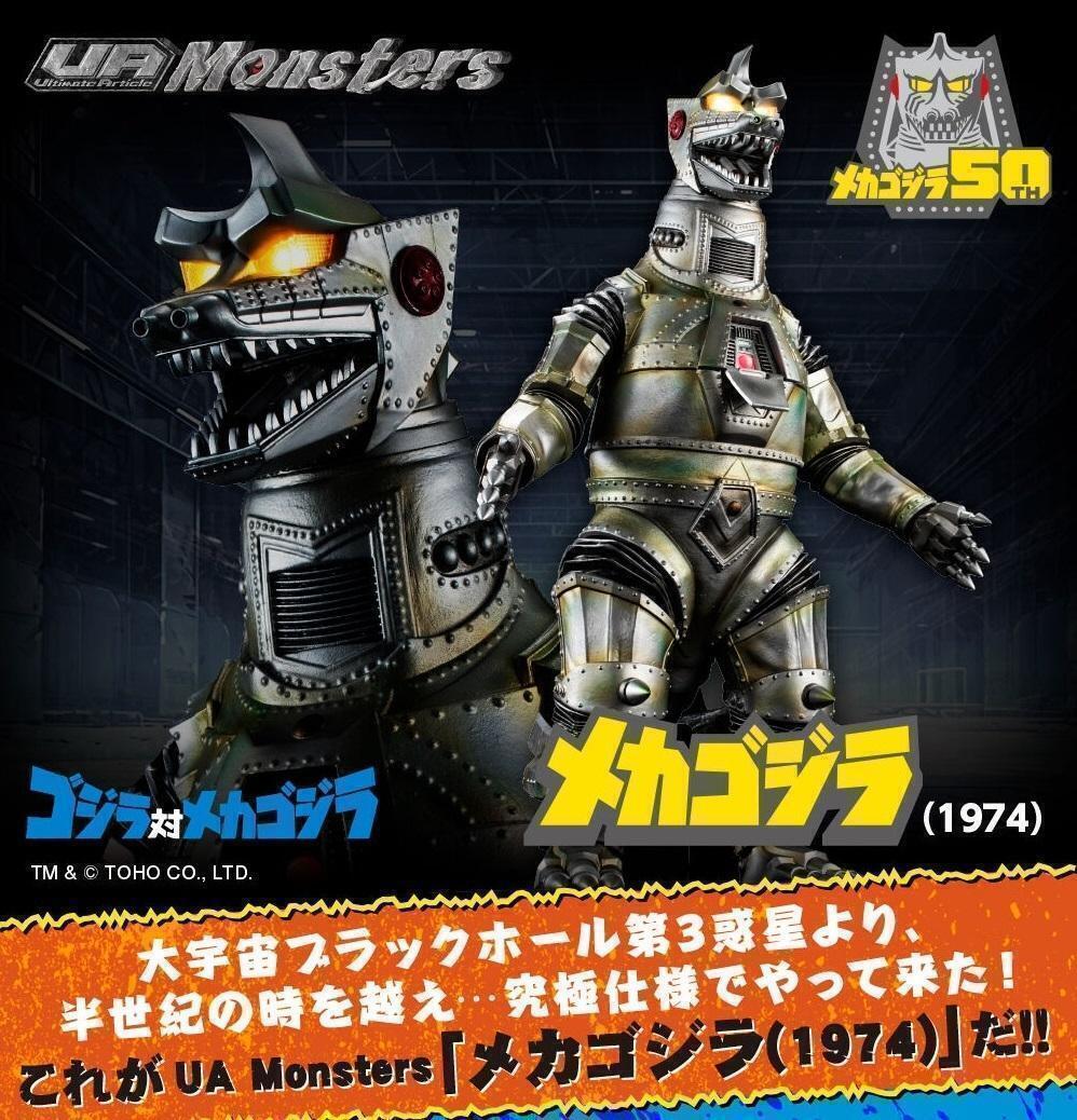 メガハウス　UA Monsters メカゴジラ（1974）輸送箱未開封未使用品
