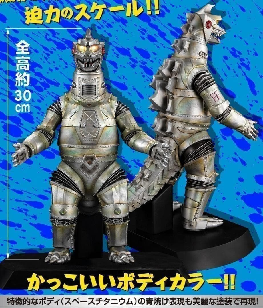 メガハウス　UA Monsters メカゴジラ（1974）輸送箱未開封未使用品