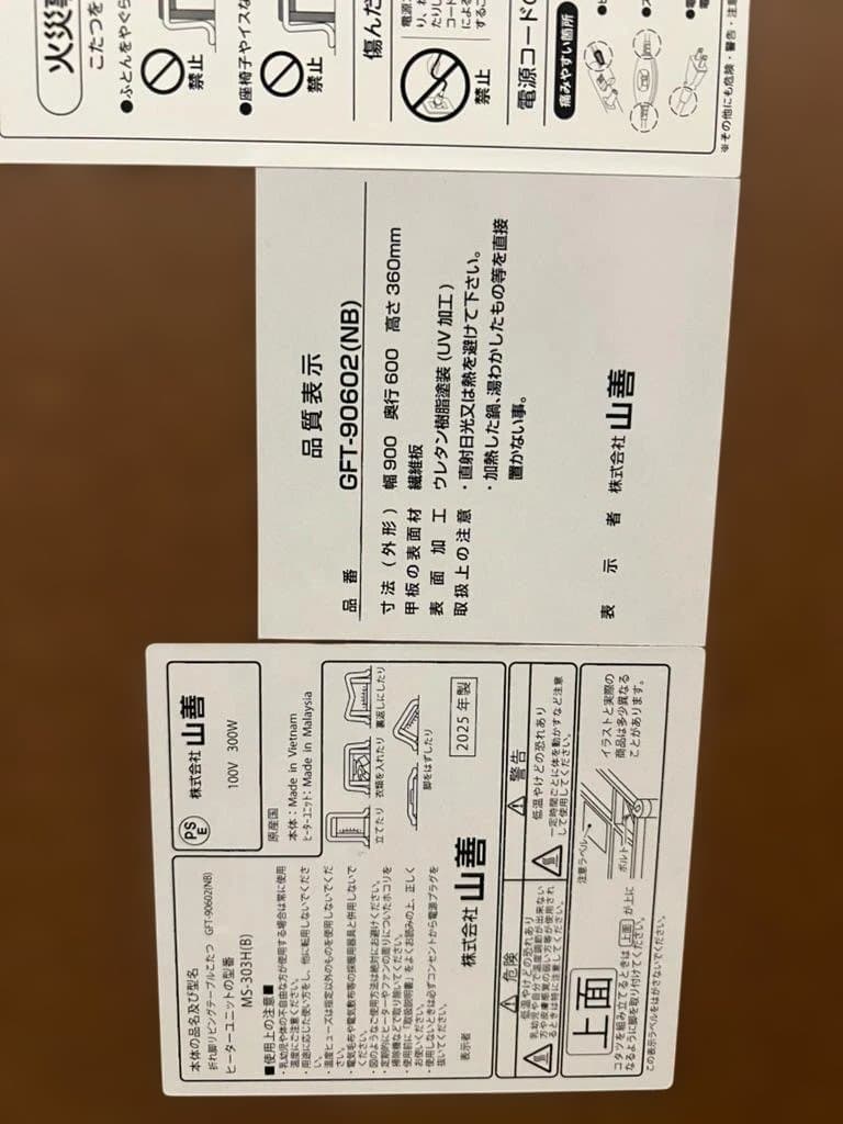 山善　折りたたみこたつ　＆　こたつ布団