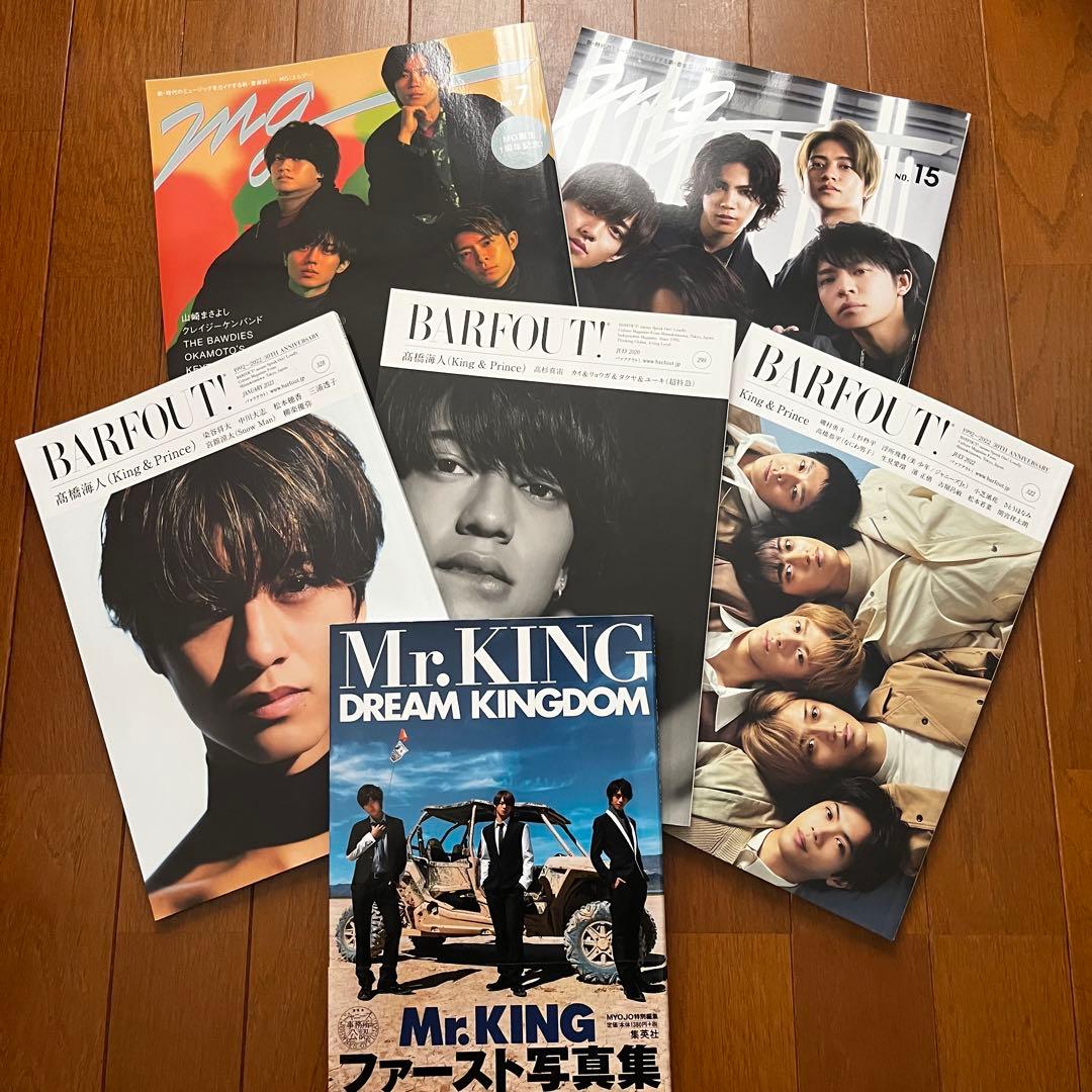 King & Prince まとめ売り