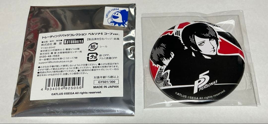 ペルソナ5 喜多川　祐介　主人公　コープ缶