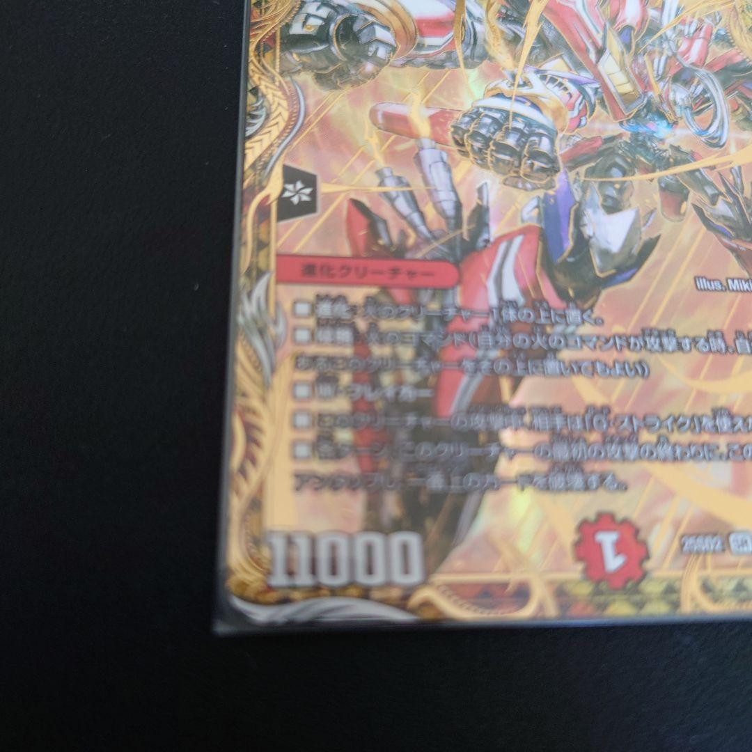 デュエルマスターズ 覇帝なき侵略 レッドゾーンF