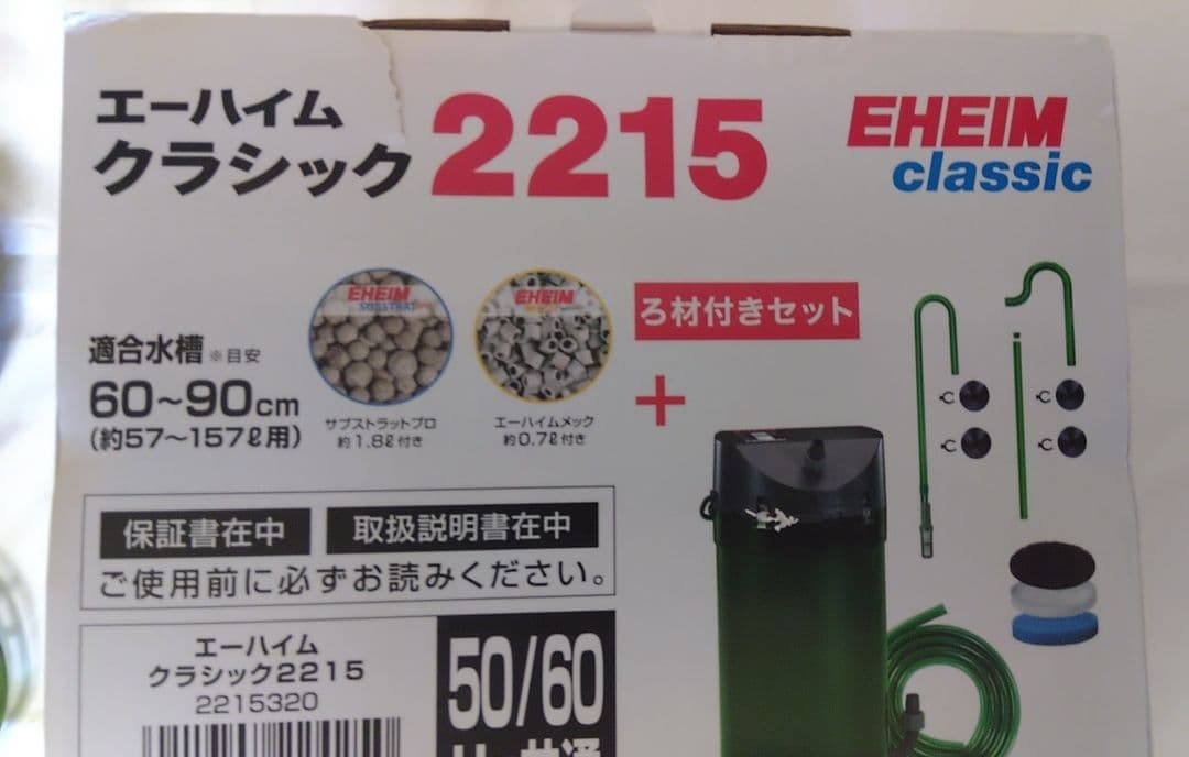 未使用エーハイムクラシック２２１５ モーターポンプ 本体のみ